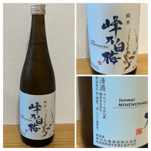 【日本酒】峰乃白梅 純米