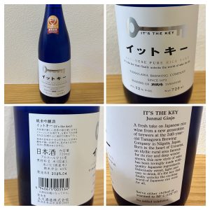 【日本酒】イットキー
