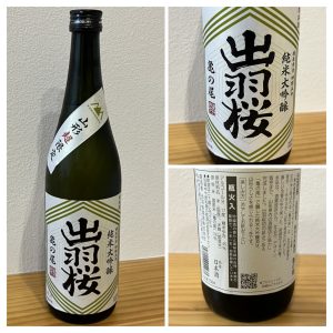 【日本酒】出羽桜 純米大吟醸 亀の尾